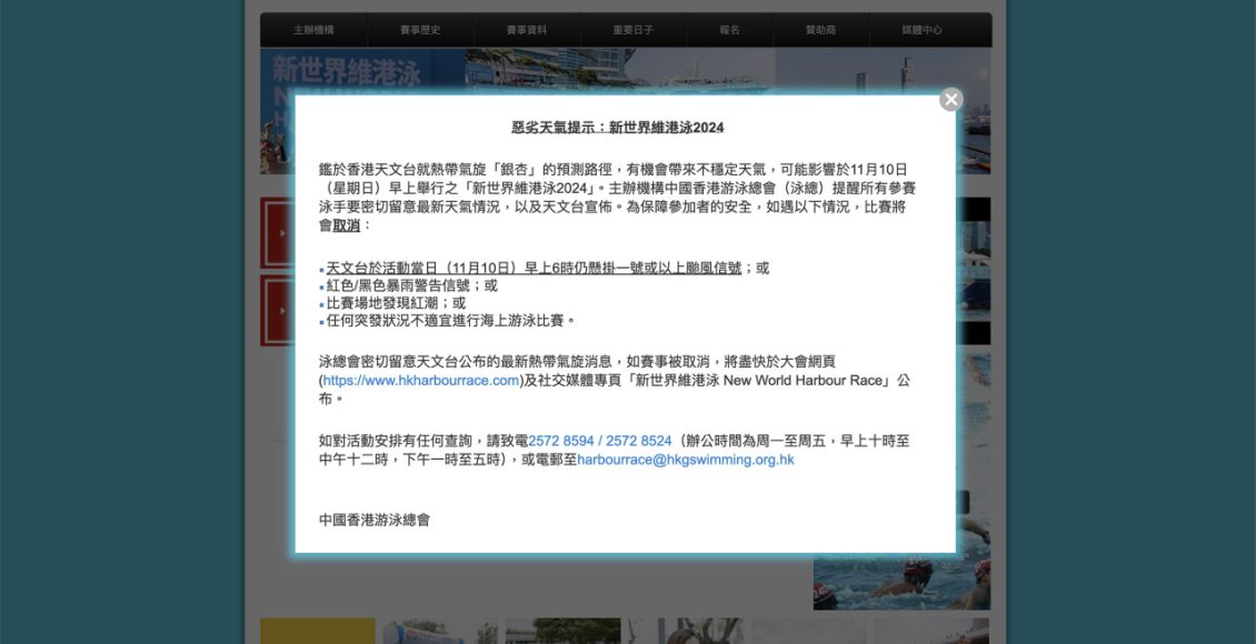 周日早上6時如仍有一號或以上信號又或惡劣天氣　維港泳將取消-–-rthk