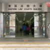 高級入境事務助理員承認以虛假陳述向部門申請預支薪金　還押候判-–-rthk