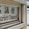 本屆區議員會議出席率歷屆最高