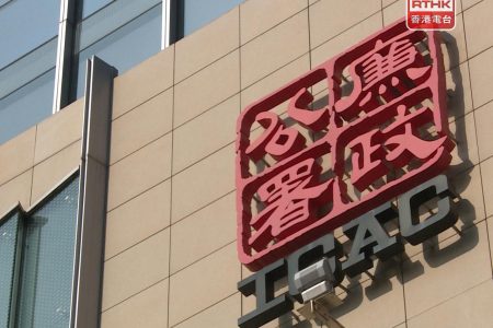 機場三跑項目分判商「工頭」向工人收賄約70萬判囚2年 – RTHK