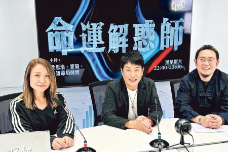 【娛樂場】《命運解惑師》 梁思浩助聽眾拆解身心靈迷思 – 20250319 – 娛樂