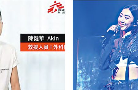 胡定欣圈外男友身分曝光 陳健華參與無國界醫生救援 – 20250319 – 娛樂