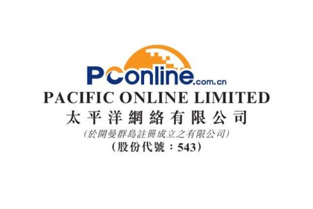 太平洋網絡去年轉賺4374萬人幣 末期息4.5分多13% (18:36) – 20250331 – 即時財經新聞