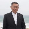台灣傳媒人：柯文哲usb「不雅內容」為舒淇徐若瑄寫真-(15:18)-–-20250424-–-兩岸