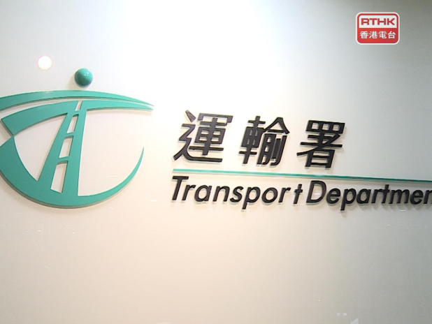本月22日起實施車輛領牌新制度　加強規管長期未領牌車輛-–-rthk