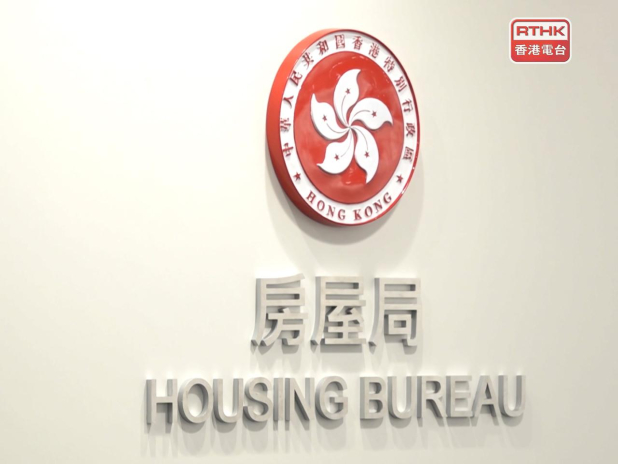 房屋局今明兩年內將完成興建約3萬個簡約公屋單位 無計劃再增加 – RTHK – 香港網絡