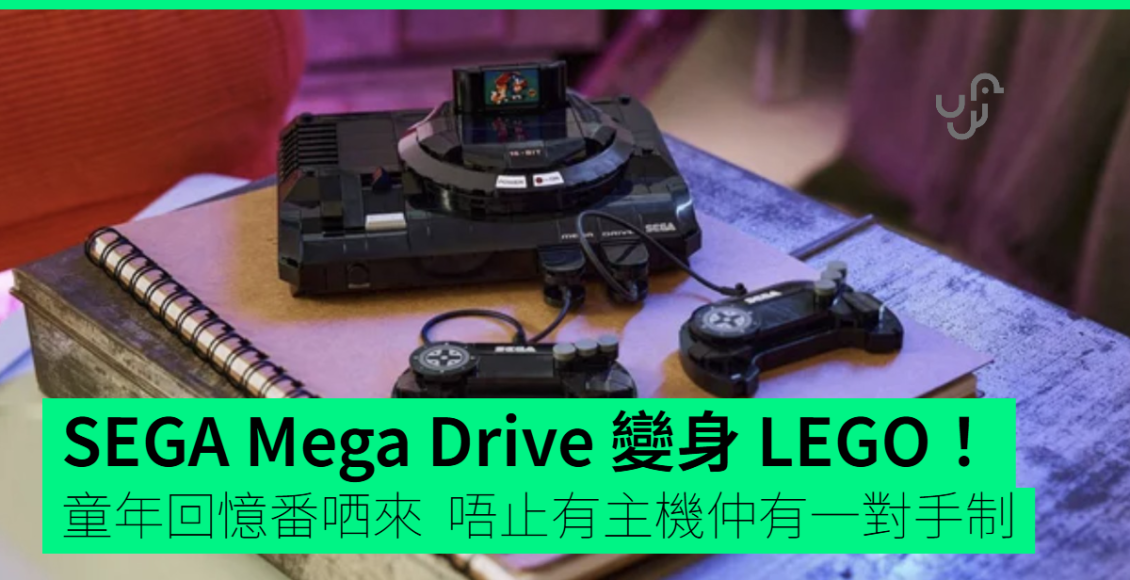 sega-mega-drive-變身-lego！童年回憶番哂來-唔止有主機仲有一對手制