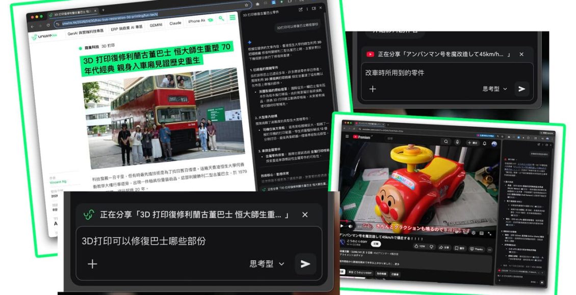 gemini-in-chrome-香港用到了!-教學：網頁,-youtube片太長睇唔哂-gemini-幫你秒速找重點