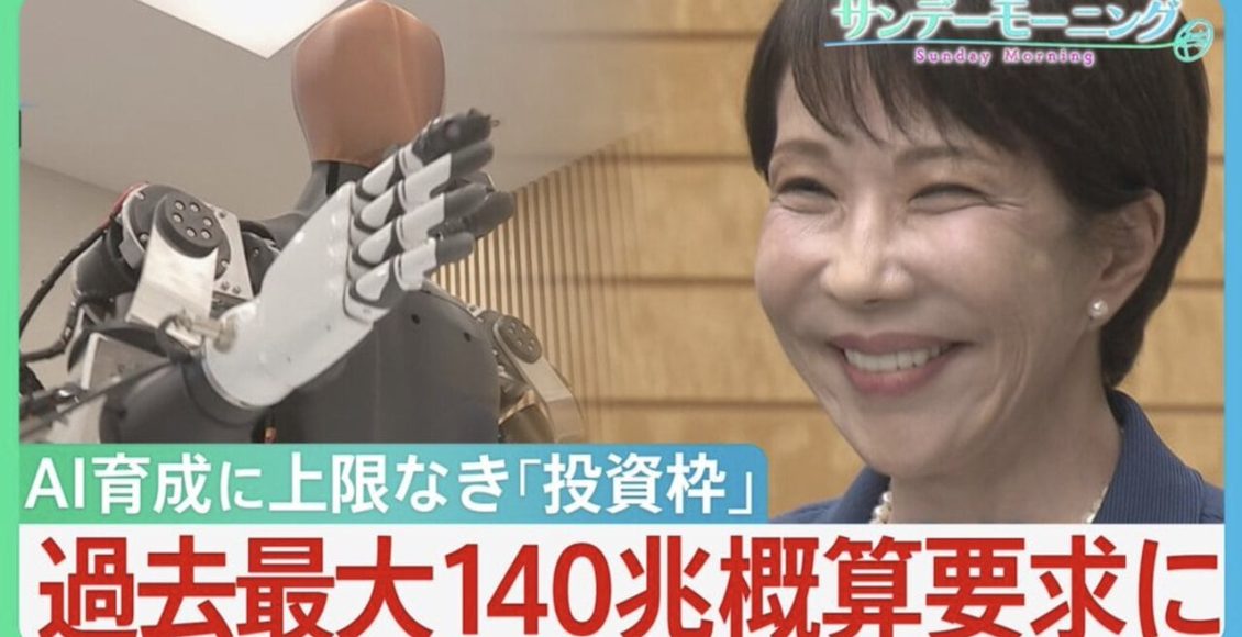 拋過萬億日圓追趕中國-日本「無上限」預算押注實體-ai-面臨資金與法規雙重考驗